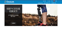 Desktop Screenshot of china.ossur.com